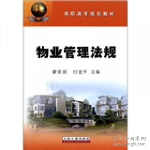 規(guī)范清潔服務(wù)，守護(hù)美好家園 解讀物業(yè)管理法規(guī)中的清洗與保潔服務(wù)
